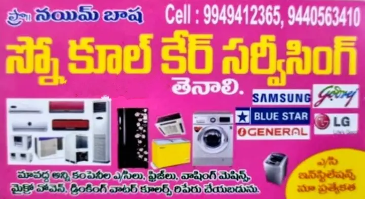 Snow Cool Care Servicing in Tenali