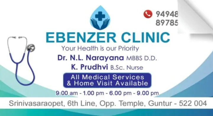 Ebenzer Clinic in Srinivisaraopet