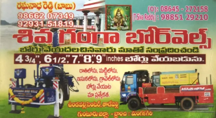 Siva Ganga Borewells in Tadepalli