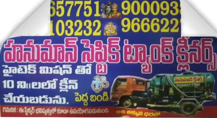Hanuman Septic Tank Cleaners in Stambalagaruvu
