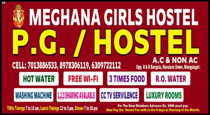 Meghana Girls Hostel in Mangalagiri