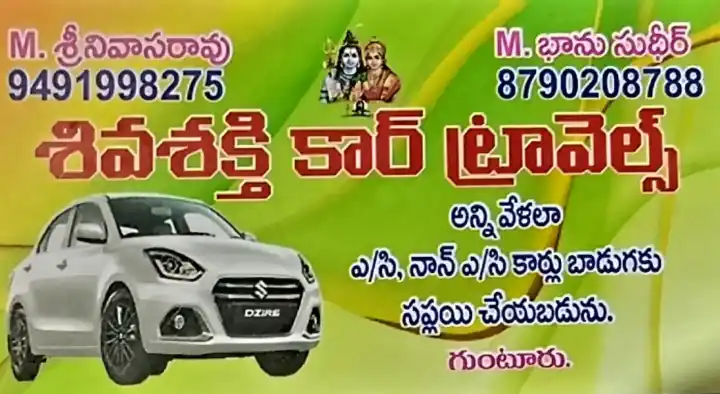 Shiva Shakti Car Travels in Nagaram Palem