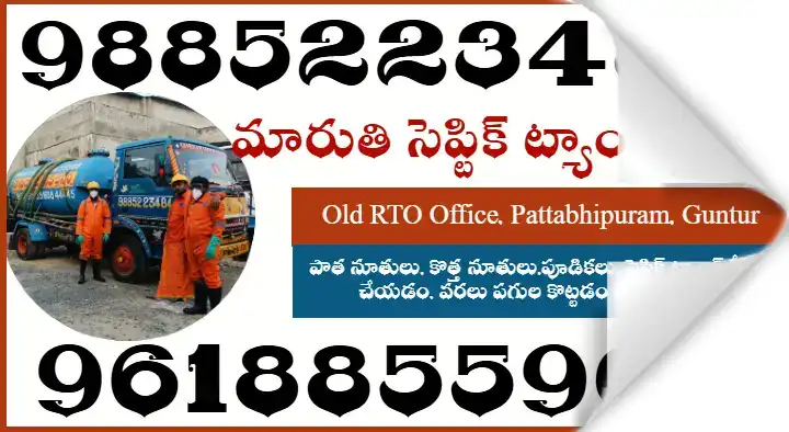 Maruthi Septic Tank Cleaners in Pattabhipuram