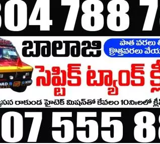 Balaji Septic Tank Cleaning in Repalle
