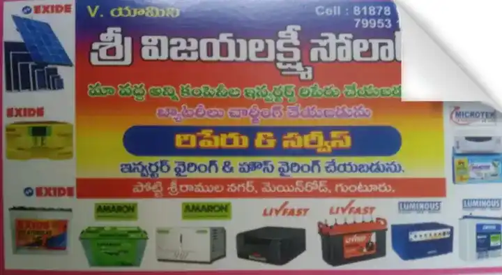 Sri Vijayalakshmi Solars in Main Road