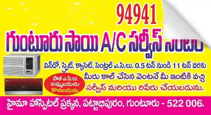 Guntur Sai AC Service Center in Pattabhipuram