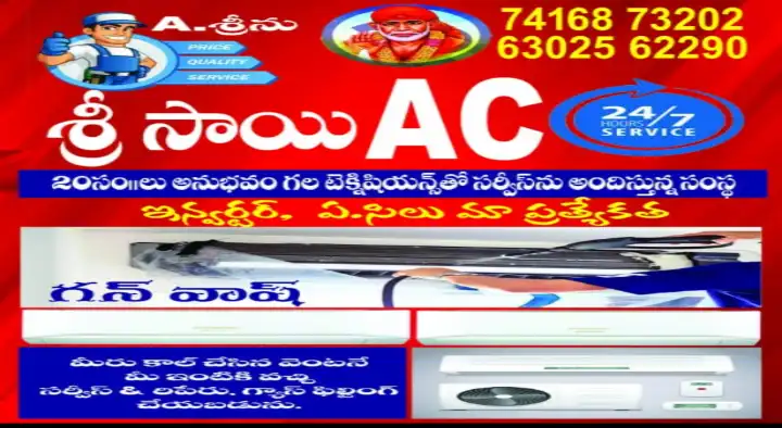 Sri Sai Air Conditioner Service and Repair in Sri Nagar