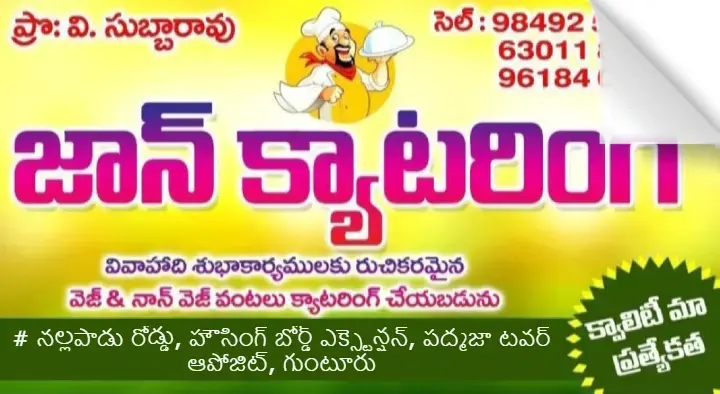 John Catering in Nallapadu