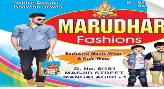 Marudhar Fashions in Mangalagiri
