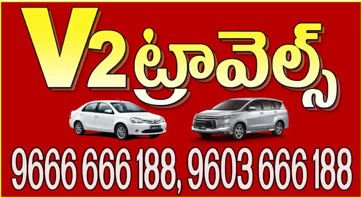 V2 Car Travels Guntur in Brindavan Gardens
