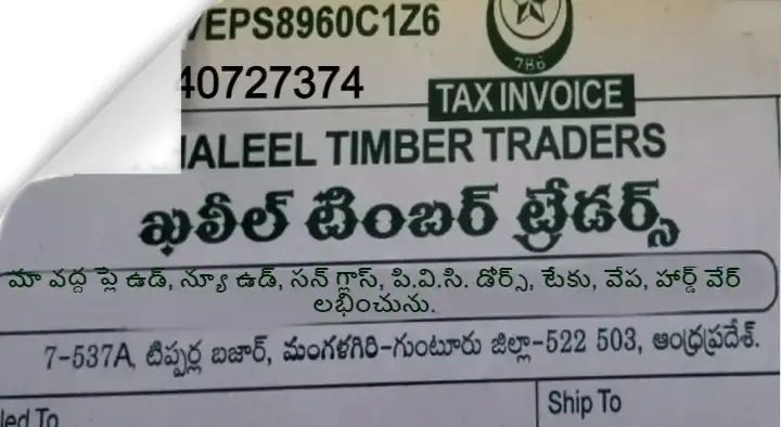 Khaleel Timber Traders and Furniture Works in Mangalagiri