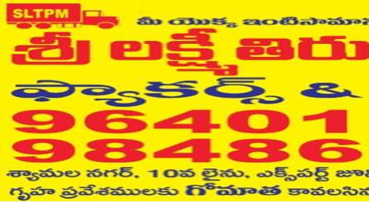 Sri Lakshmi Tirupatamma Talli Packers and Movers in Syamala Nagar