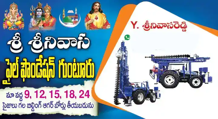 Sri Srinivasa File Foundation Works in Etukuru Bypass