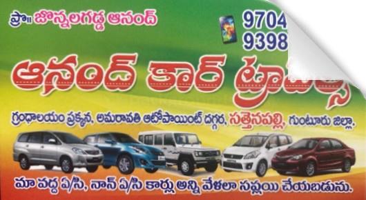 Anand Car Travels (Rentals) in Sattenapalle
