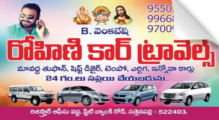 Roshini Car Travels in Sattenapalle