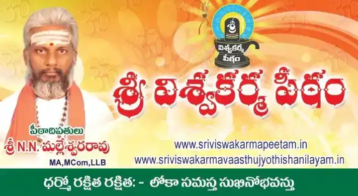 Sri Viswakarma Peetam in AT Agraharam