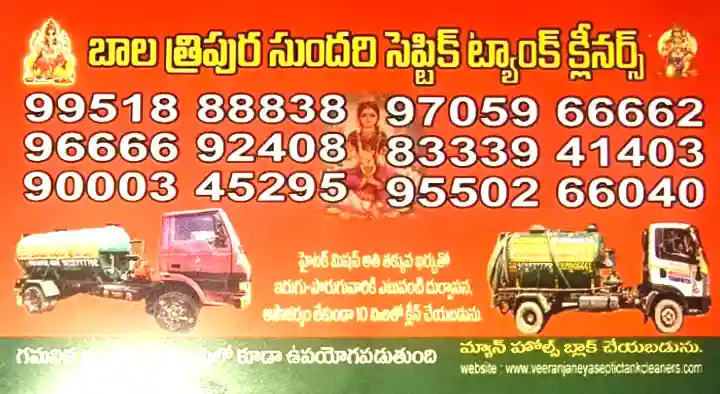 Bala Tripura Sundari Septic Tank Cleaners in Pattabhipuram