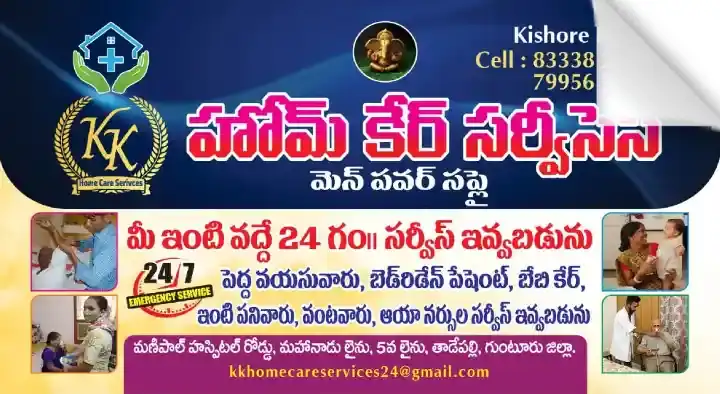 KK Home Care Services in Tadepalli