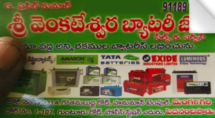Sri Venkateswara Battery Zone in Mangalagiri