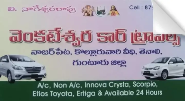 Venkateswara Car Travels in Tenali