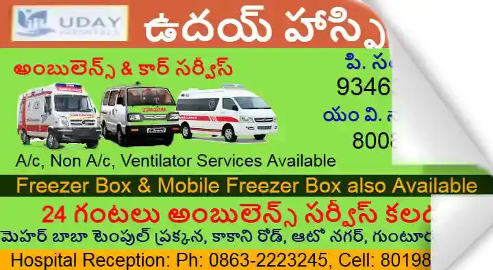 Uday Hospitals in Auto nagar