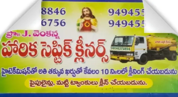 Harika Septic Tank Cleaners in Gujjanagundla