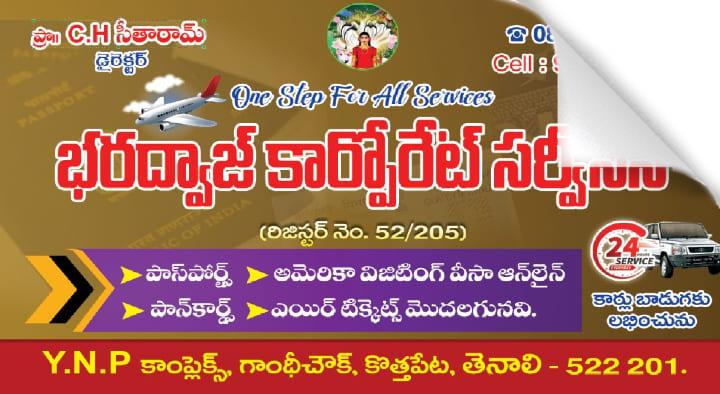 Bharadwaj Corporate Services in Tenali