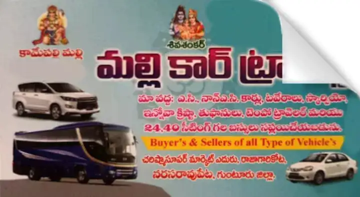 Malli Car Travels in Rajagari fort