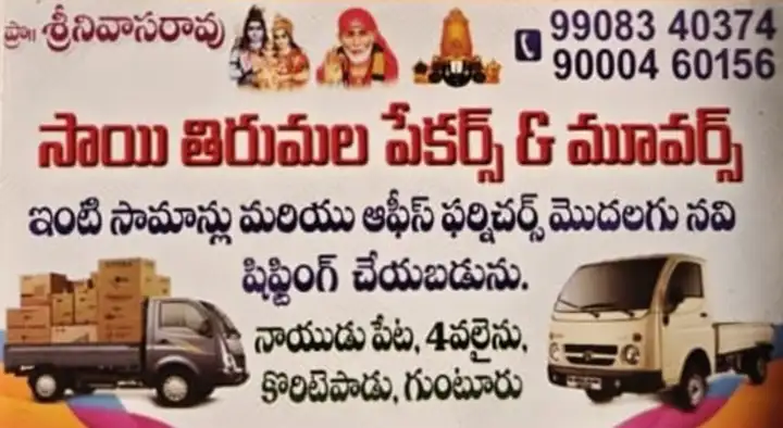 Sai Thirumala Packers and Movers in Koritepadu