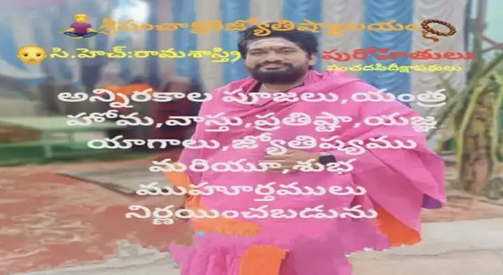 Sri Panchakshari Jyothishyalayam in Tadepalli