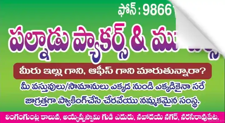 Palnadu Packers and Movers in Station Road 