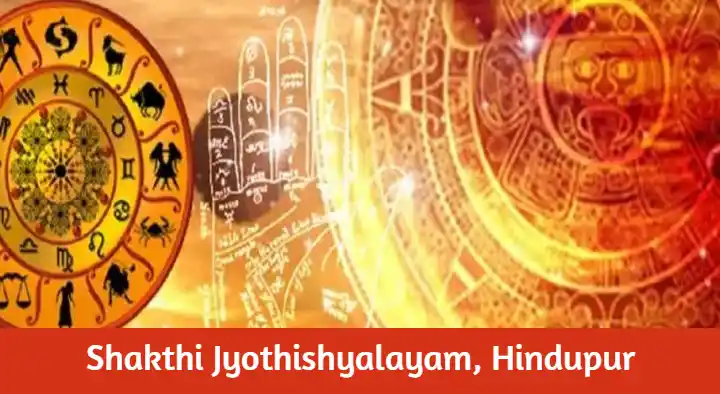 Shakthi Jyothishyalayam in Lepakshi Road