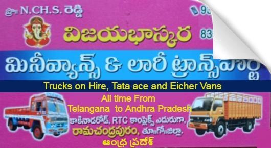 Vijayabaskar Mini Vans and Lorry Transport in Hayathnagar