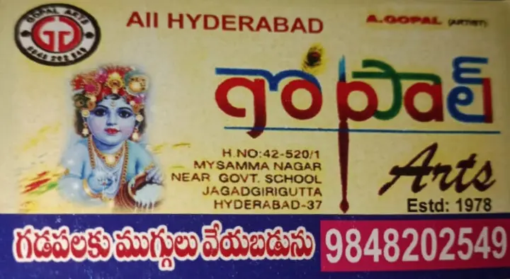 Gopal Arts in Jagathgirigutta