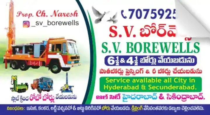 SV Borewells in secunderabad