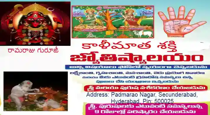 Kalimatha Shakthi Jyothishyalayam in Secunderabad