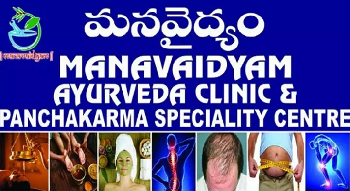 Manavaidyam Ayurveda Clinic in Erragadda