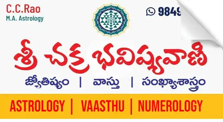 Sri Chakra Bhavishyavani in Ameerpet