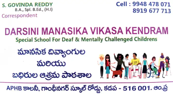 Darsini Manasika Vikasa Kendram in APHB Colony