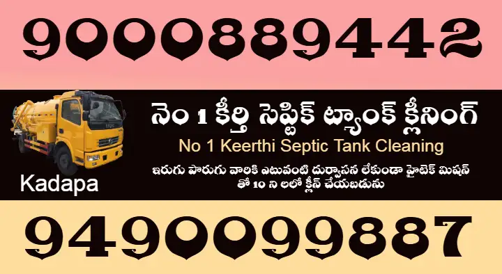 No 1 Keerthi Septic Tank Cleaning in Main Road 