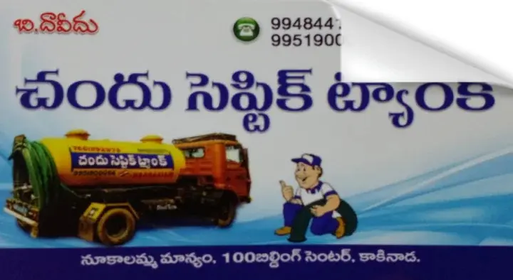 Chandu Septic Tank Cleaners in 100 Building Center