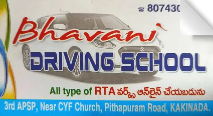 Bhavani Driving School in Pithapuram