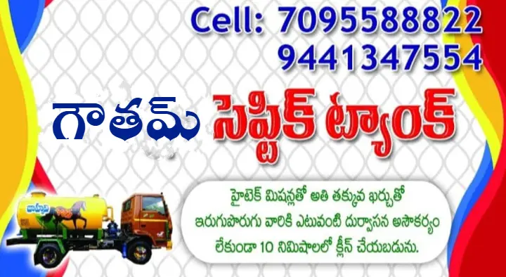 Gowtham Septic Tank in Peddapuram