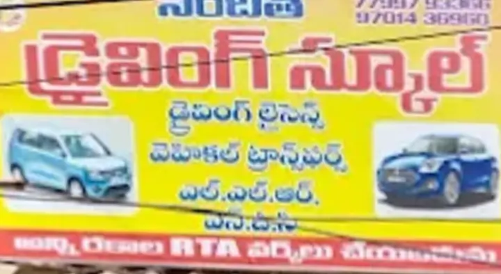 NANDITHA DRIVING SCHOOL in Srinagar