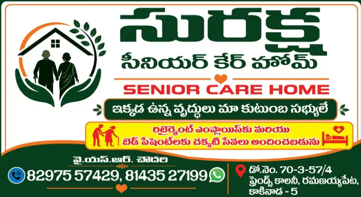 Suraksha Senior Care Home in Friends Colony