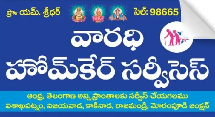 Varadhi Home Care Services in Peddapuram