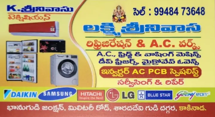 Lakshmi Srinivasa Refrigeration AC Works in Bhanugudi Junction