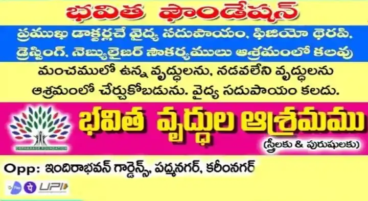 Bhavitha Foundation in Padma Nagar
