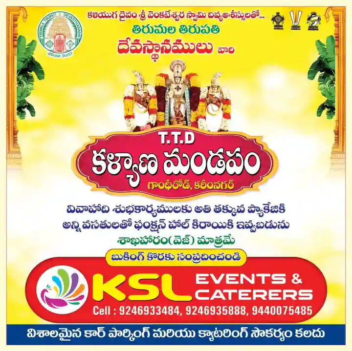 THIRUMALA THIRUPATHI DEVASTHAMS TTD Kalyana Mandapam Managed By KSL Groups in Gandhi Road