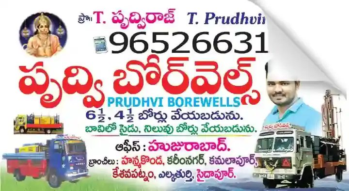 Prudhvi Borewells in Huzurabad